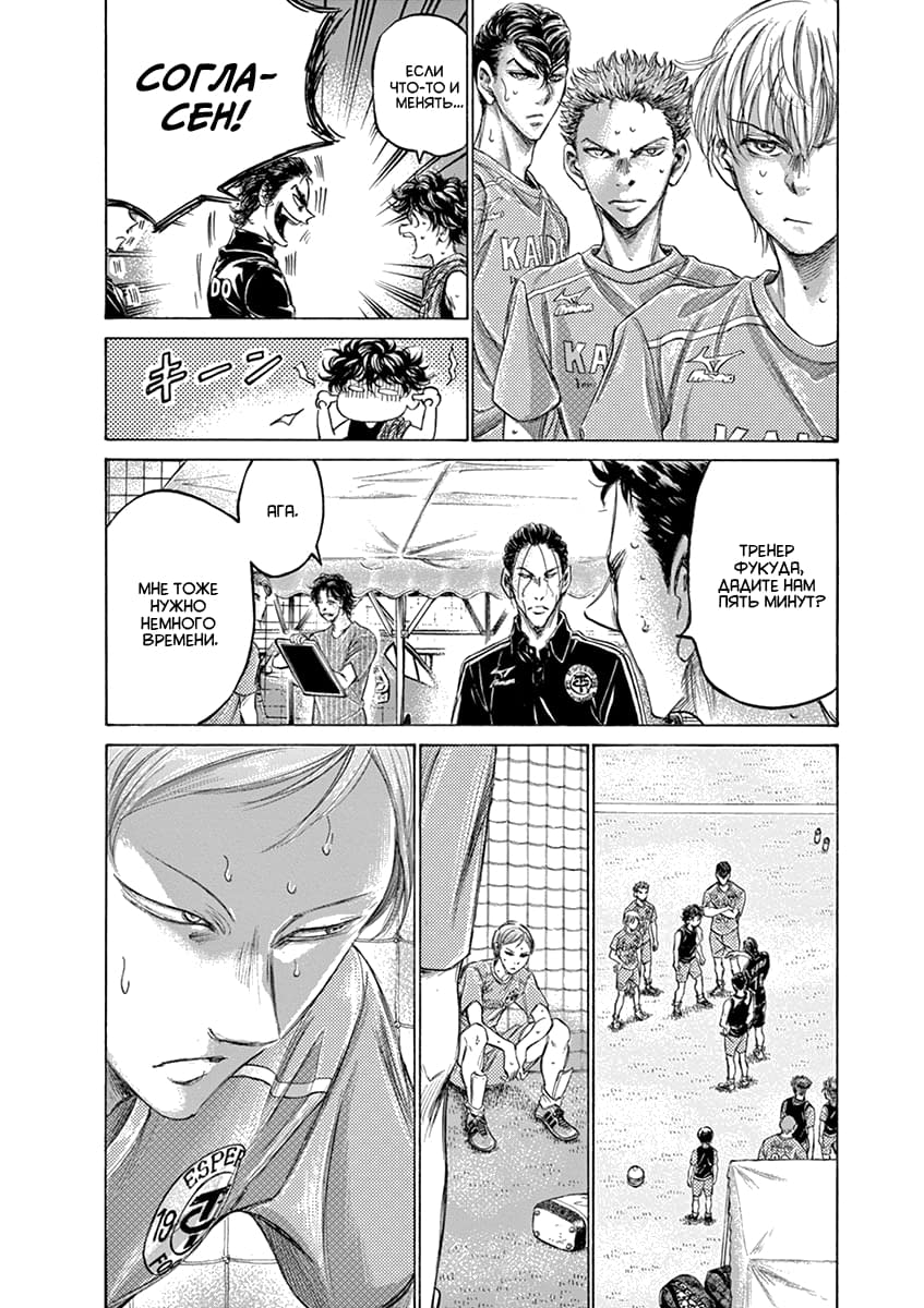 Манга Ао Аши - Глава 160 Страница 2