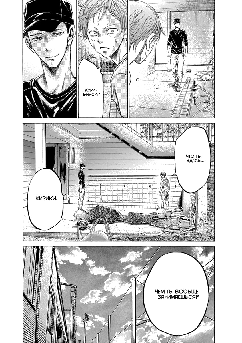 Манга Ао Аши - Глава 160 Страница 17