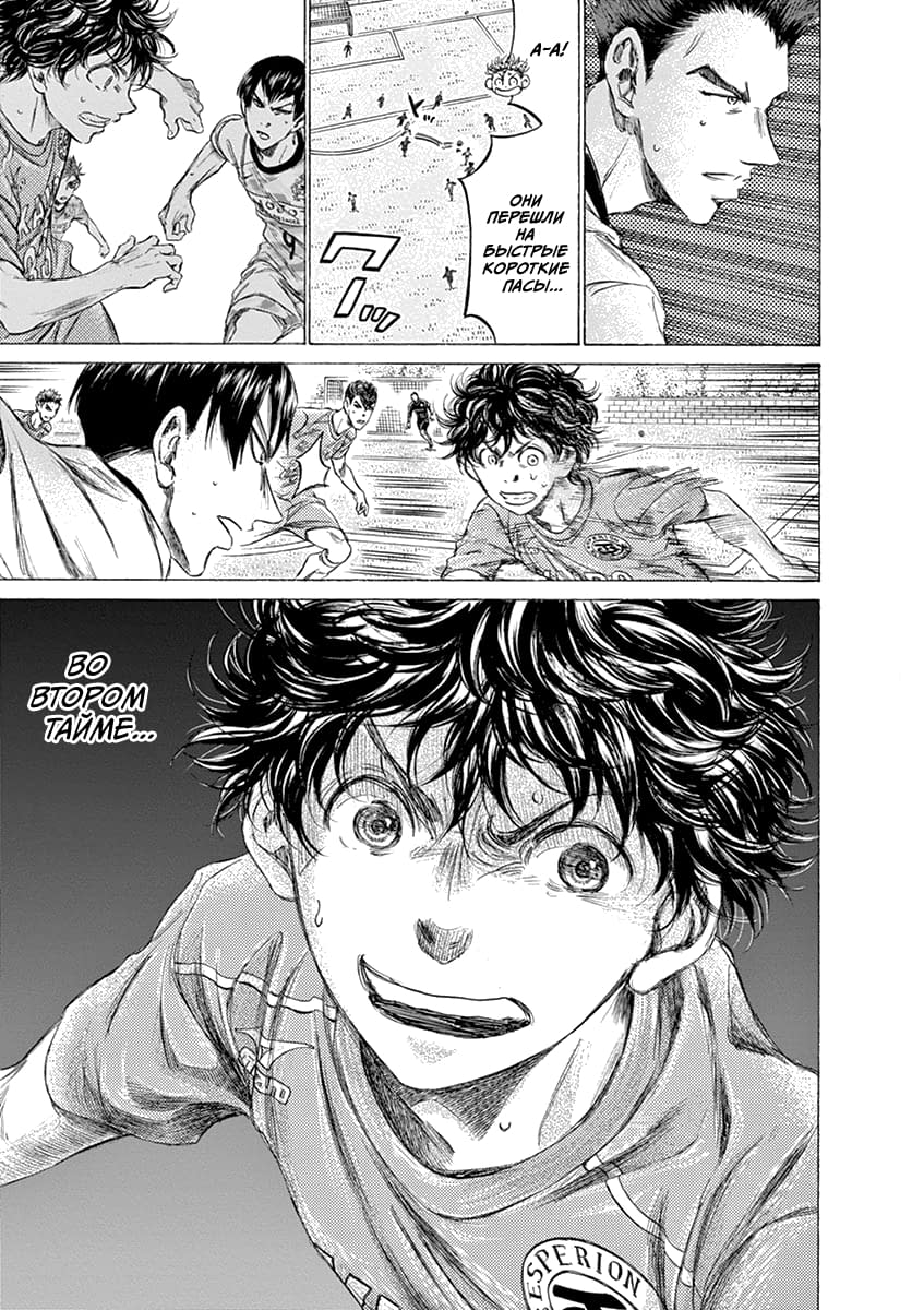 Манга Ао Аши - Глава 161 Страница 9