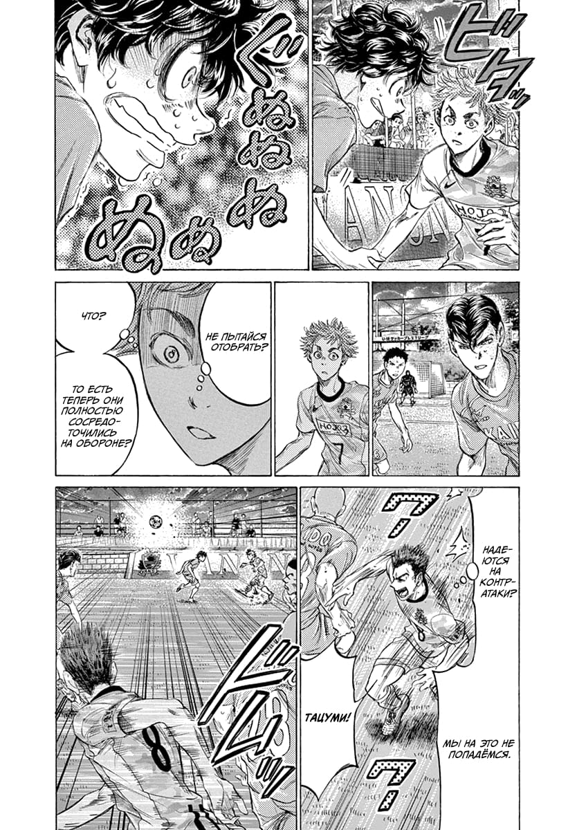 Манга Ао Аши - Глава 161 Страница 7