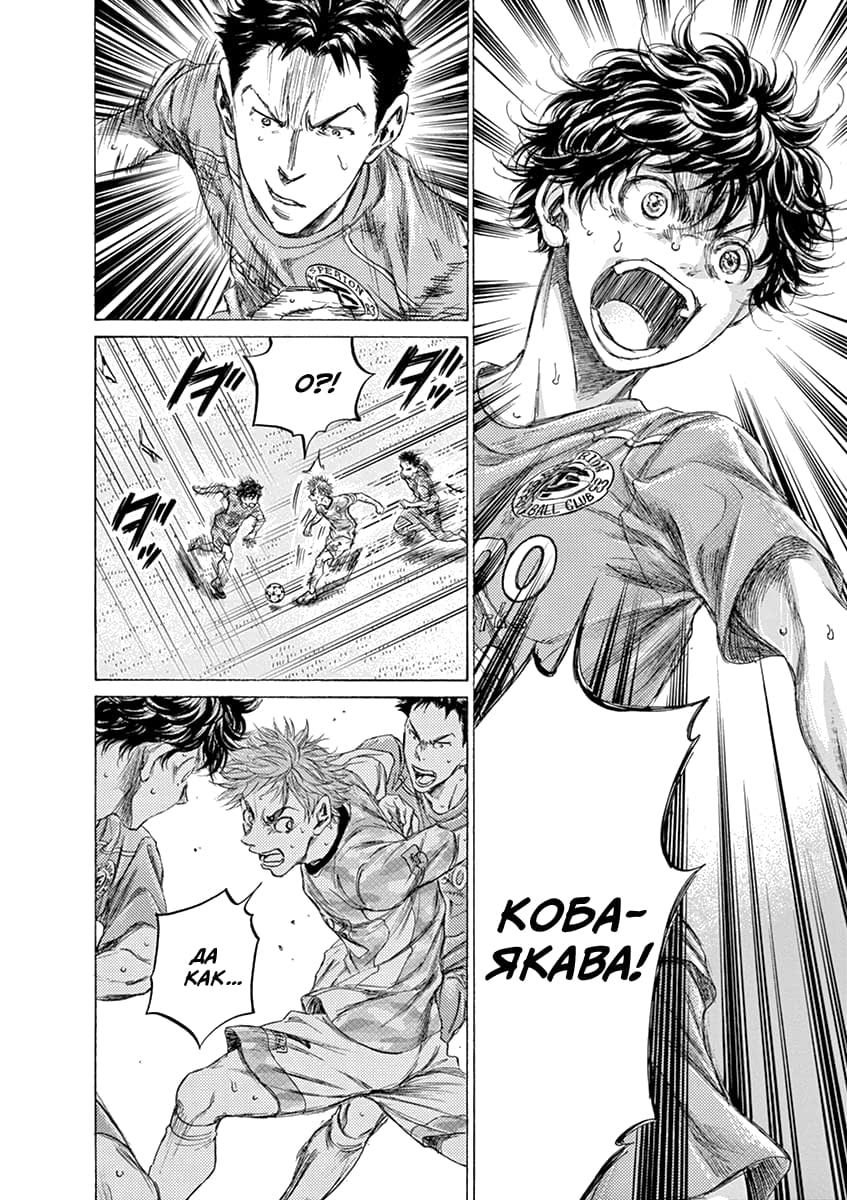 Манга Ао Аши - Глава 161 Страница 16