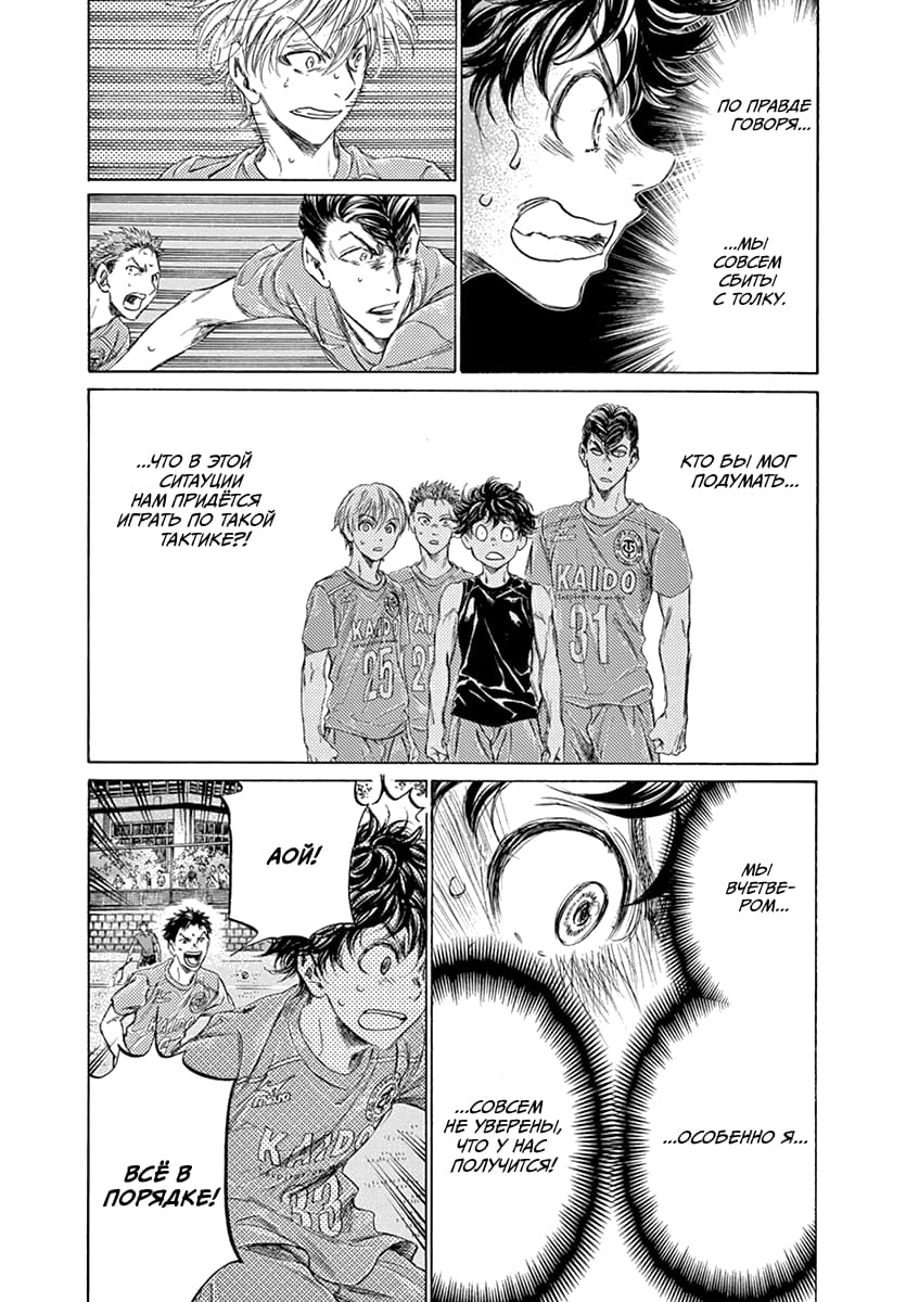 Манга Ао Аши - Глава 161 Страница 11