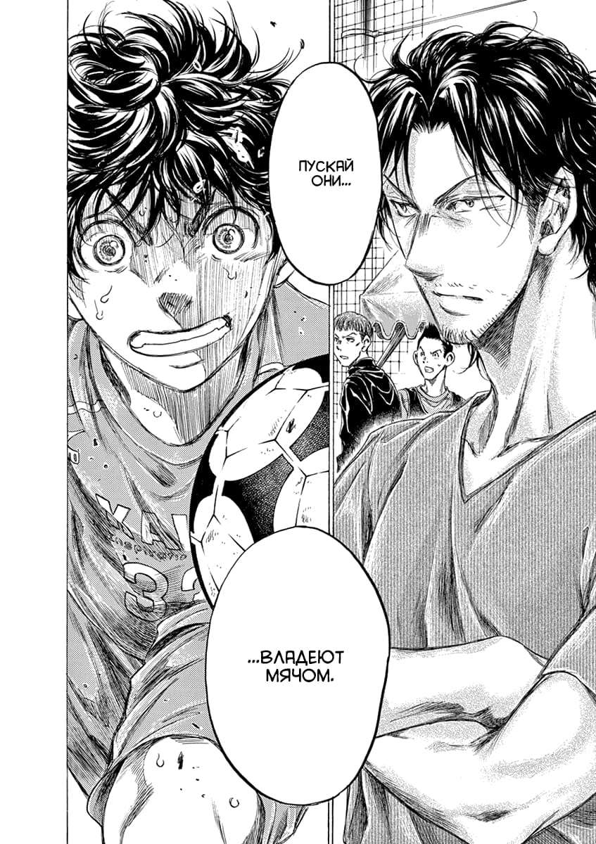 Манга Ао Аши - Глава 161 Страница 18