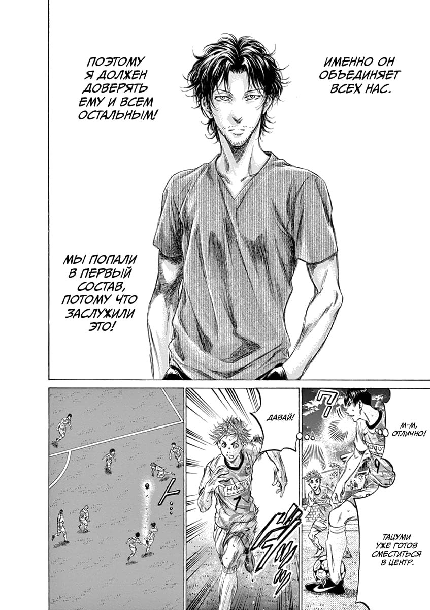 Манга Ао Аши - Глава 161 Страница 14