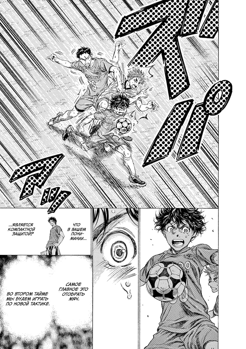 Манга Ао Аши - Глава 161 Страница 17