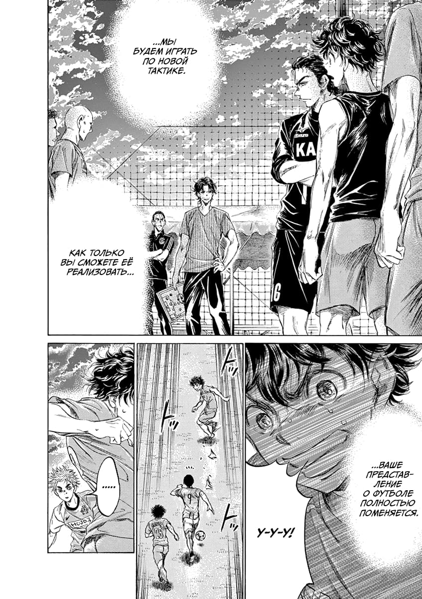 Манга Ао Аши - Глава 161 Страница 10