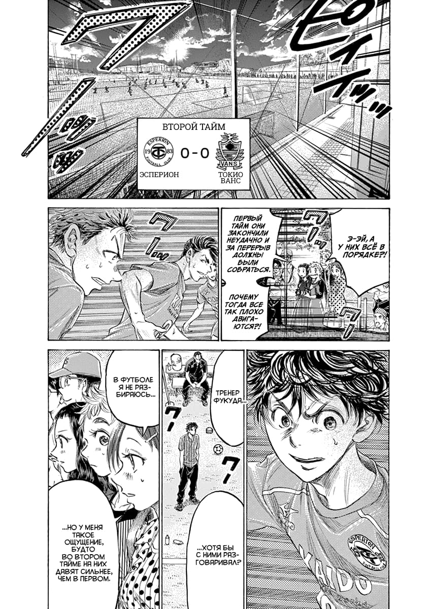 Манга Ао Аши - Глава 161 Страница 4