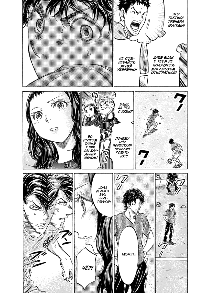 Манга Ао Аши - Глава 161 Страница 12