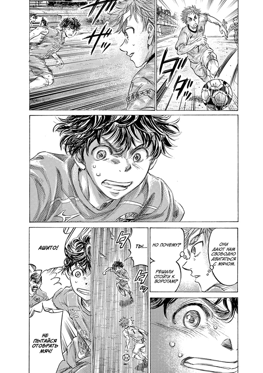 Манга Ао Аши - Глава 161 Страница 6