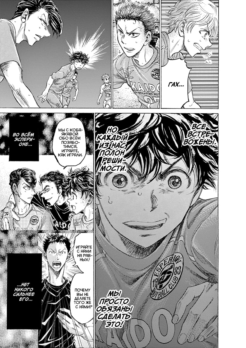 Манга Ао Аши - Глава 161 Страница 13