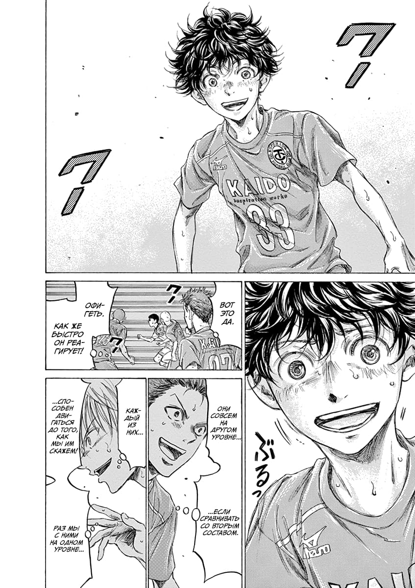 Манга Ао Аши - Глава 162 Страница 12