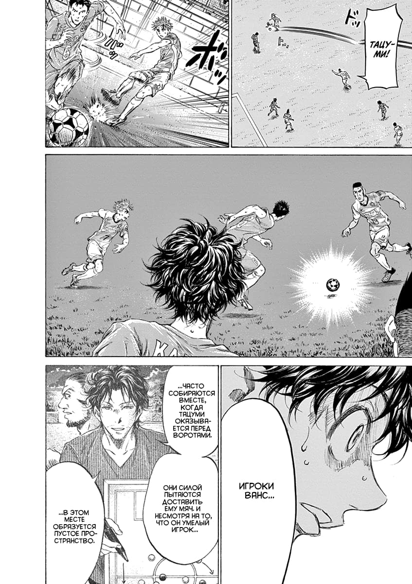 Манга Ао Аши - Глава 162 Страница 14