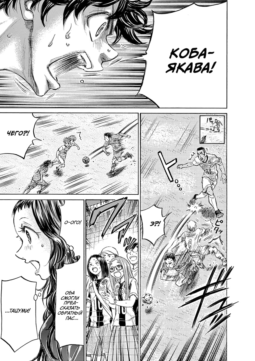 Манга Ао Аши - Глава 162 Страница 15