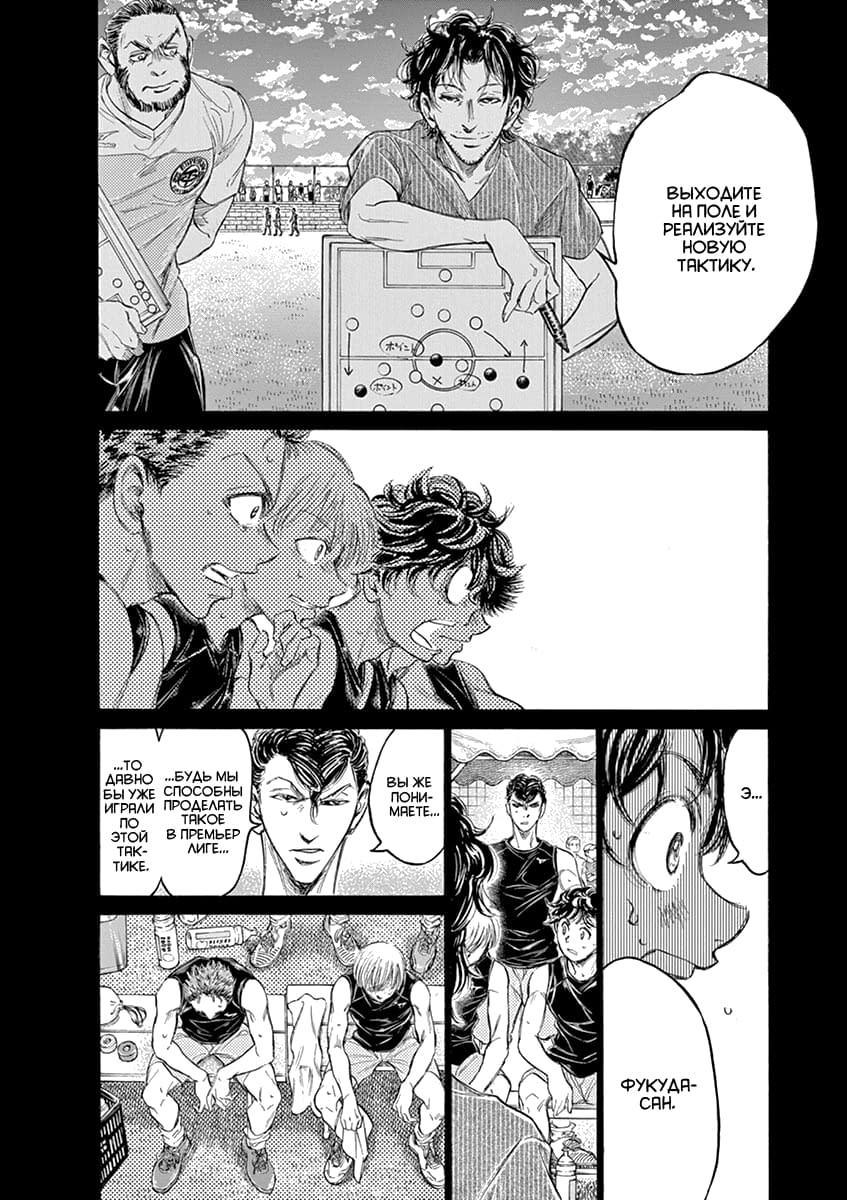 Манга Ао Аши - Глава 162 Страница 4