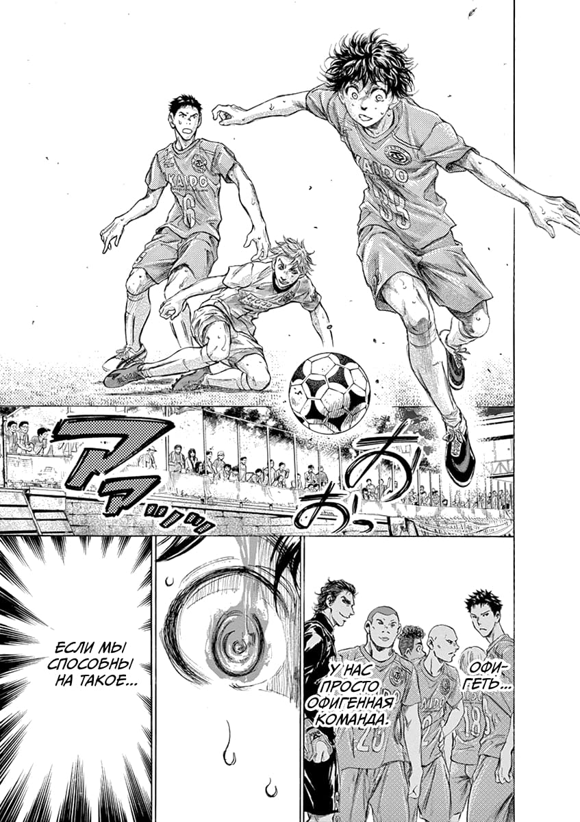 Манга Ао Аши - Глава 162 Страница 17