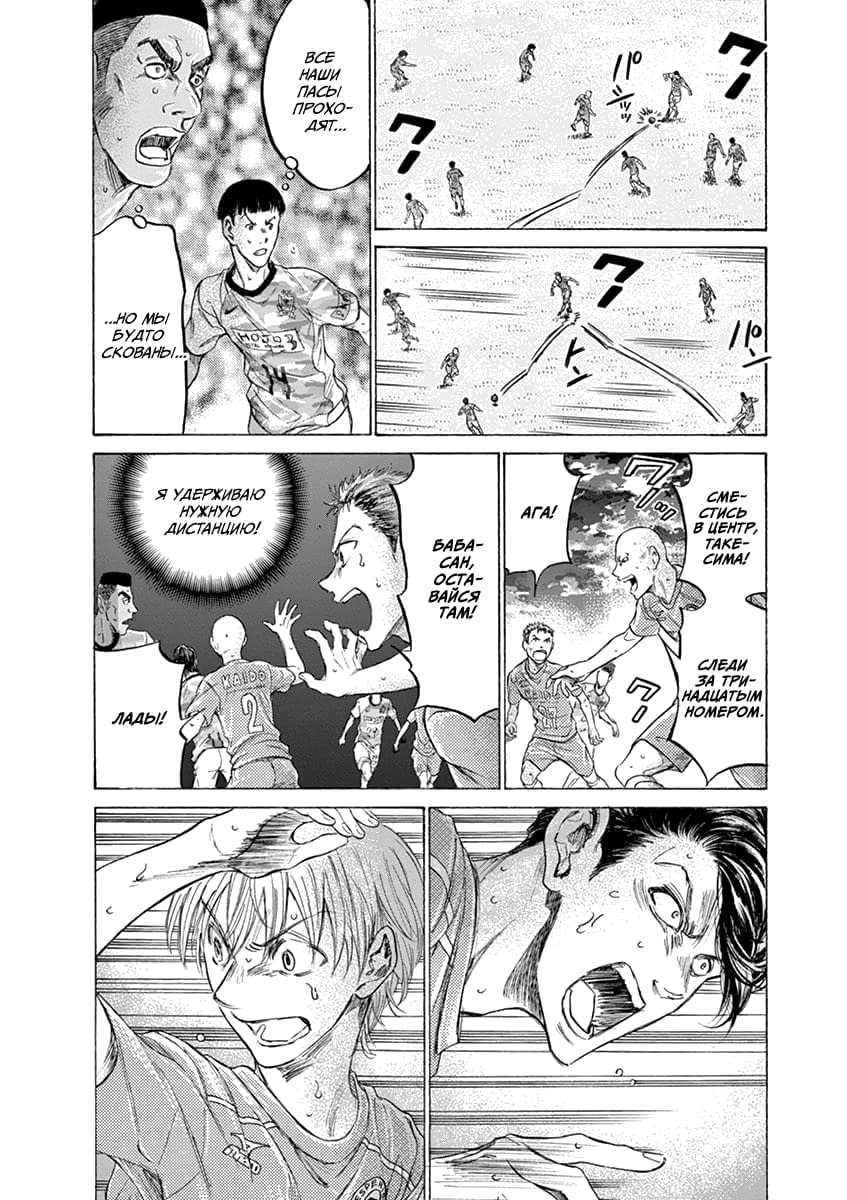 Манга Ао Аши - Глава 162 Страница 10