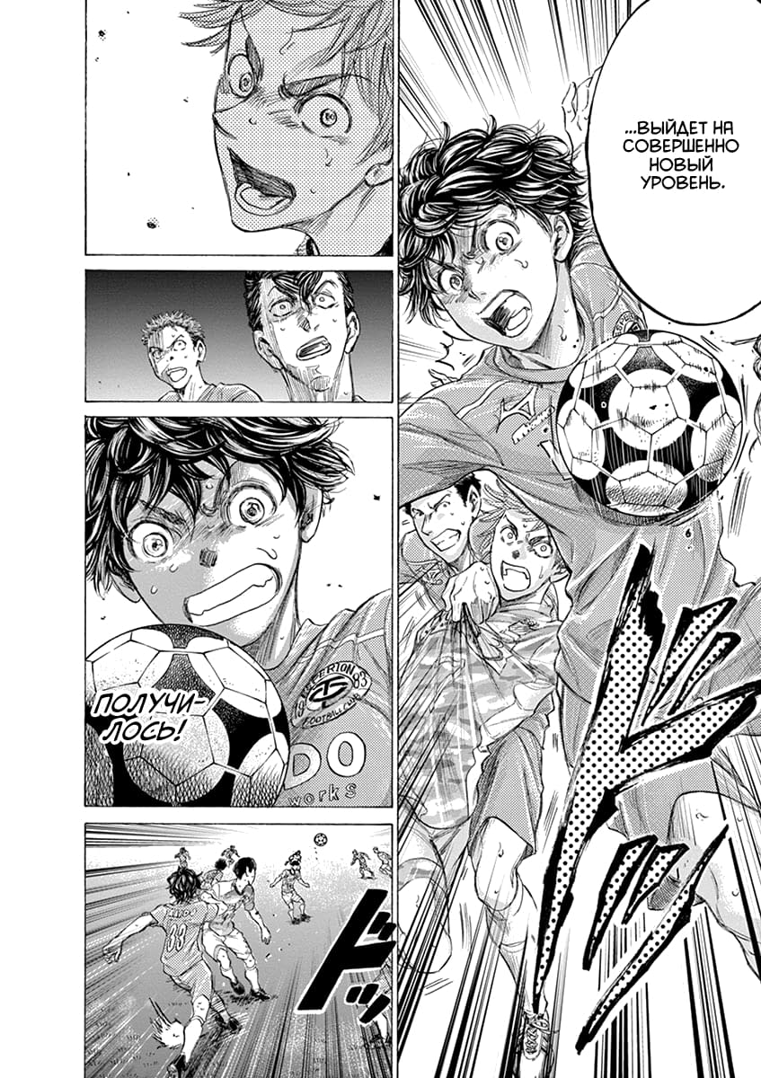 Манга Ао Аши - Глава 162 Страница 6