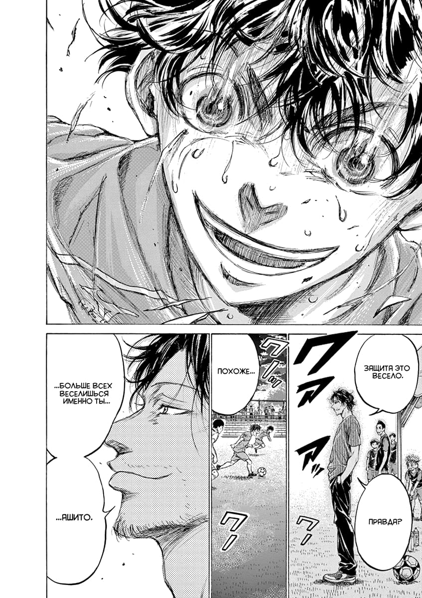 Манга Ао Аши - Глава 162 Страница 18