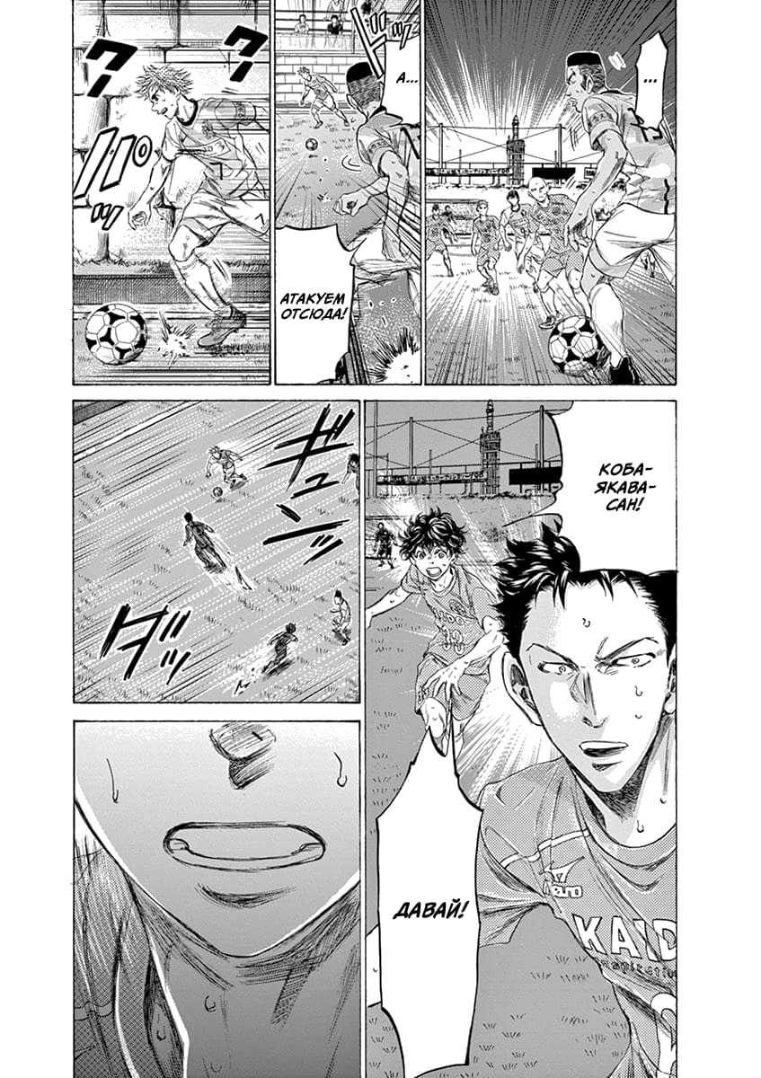 Манга Ао Аши - Глава 162 Страница 11