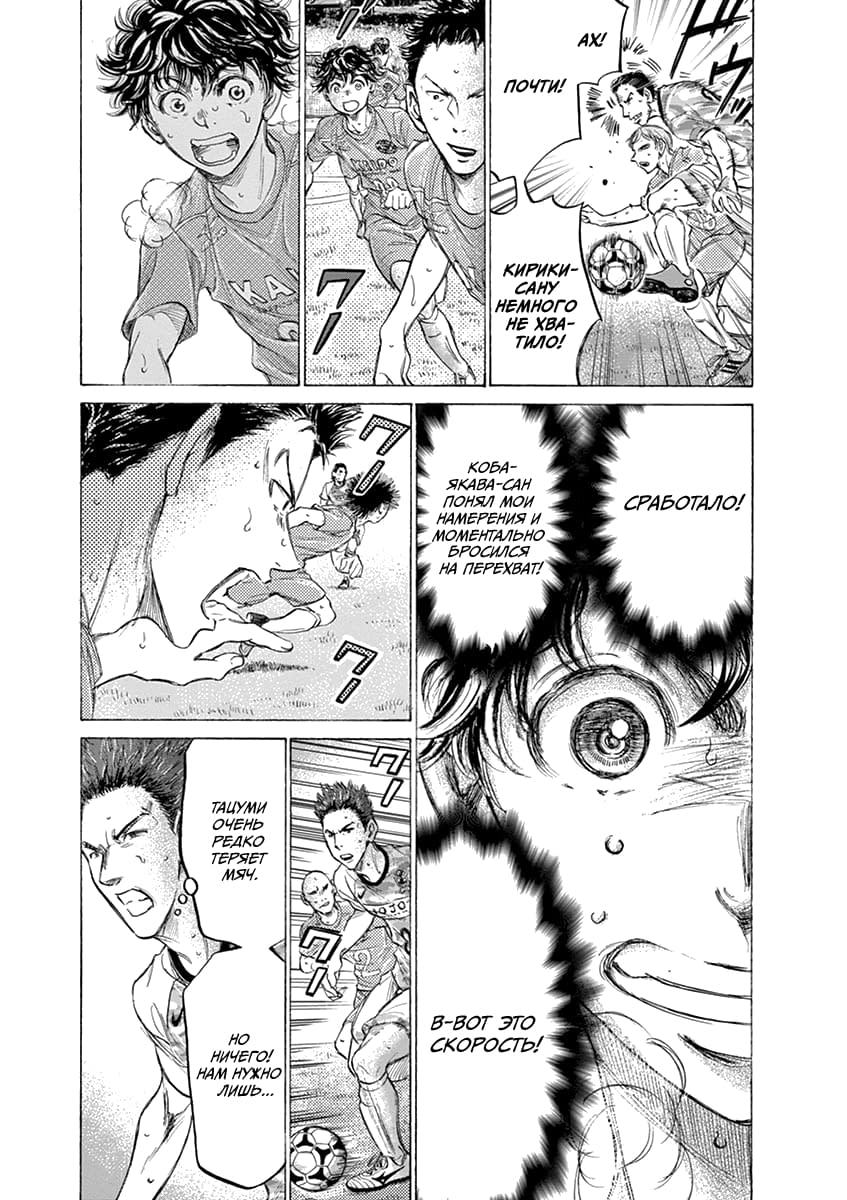 Манга Ао Аши - Глава 162 Страница 7