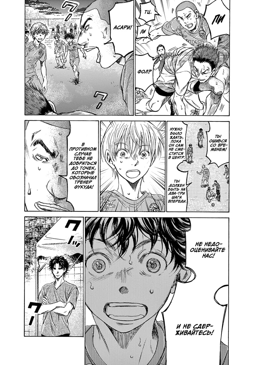 Манга Ао Аши - Глава 162 Страница 9