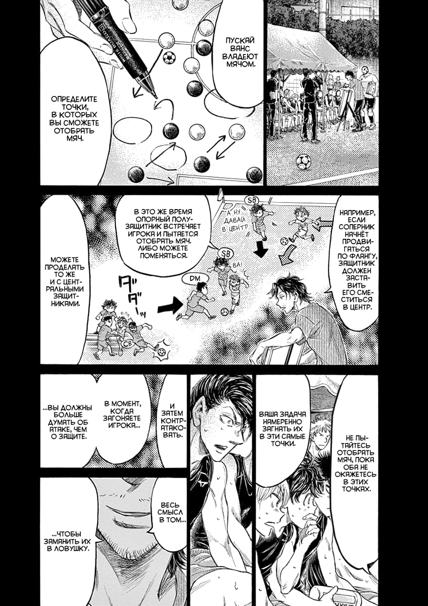 Манга Ао Аши - Глава 162 Страница 3