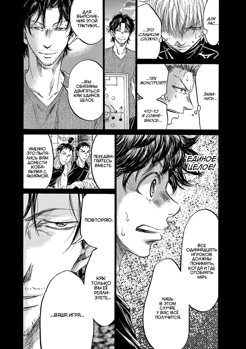 Манга Ао Аши - Глава 162 Страница 5