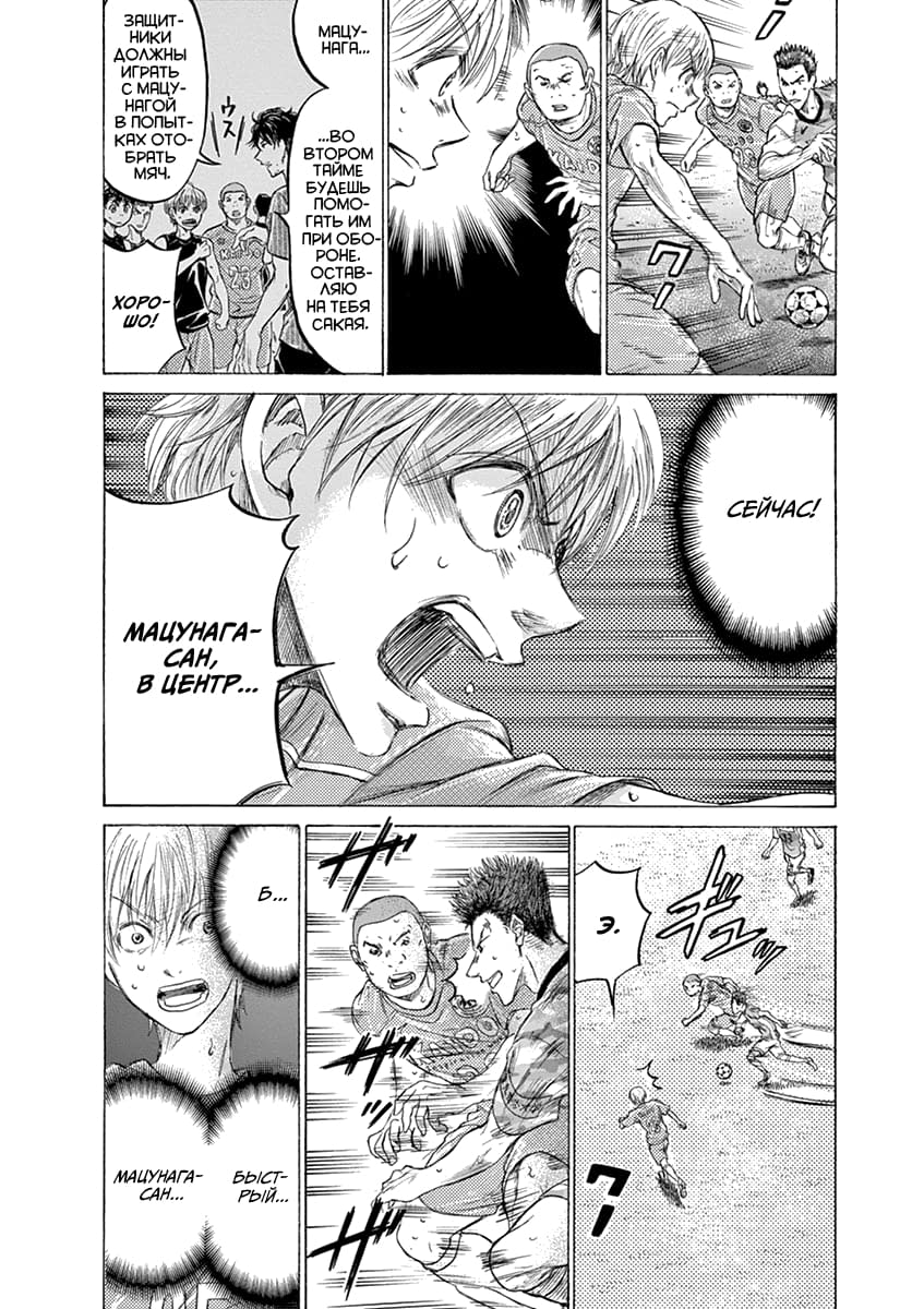 Манга Ао Аши - Глава 162 Страница 8