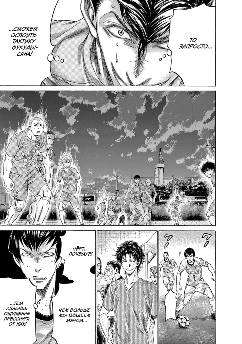 Манга Ао Аши - Глава 162 Страница 13