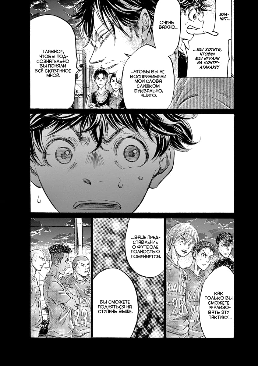 Манга Ао Аши - Глава 162 Страница 2