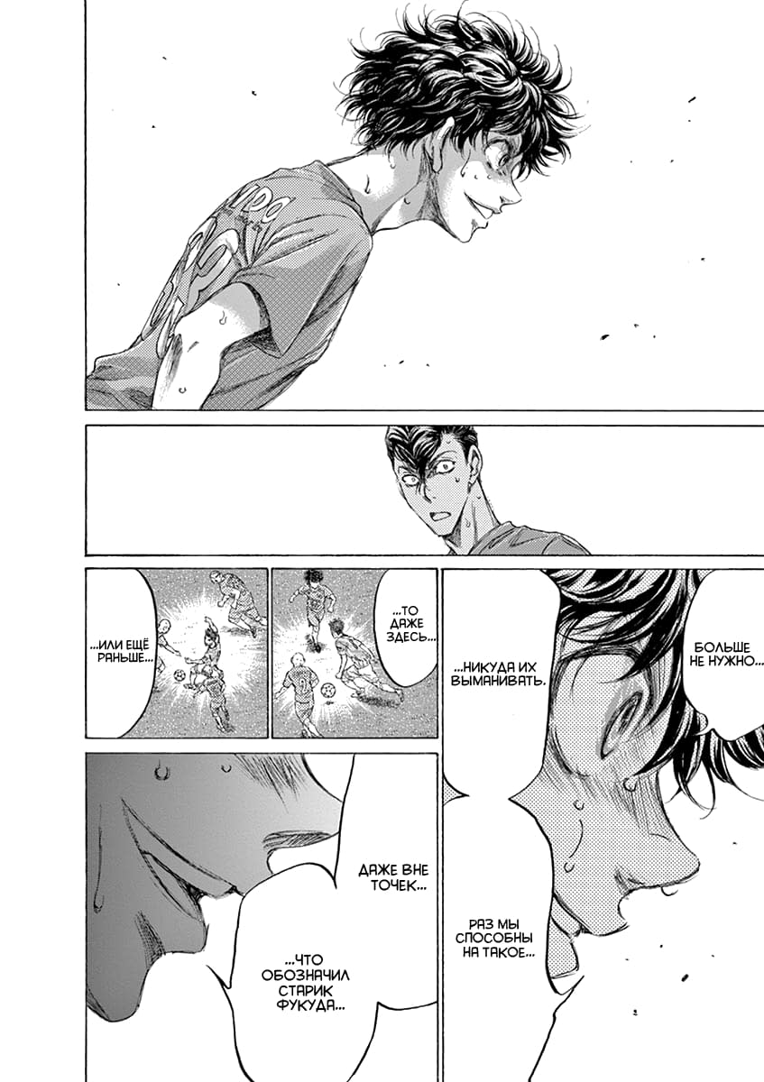 Манга Ао Аши - Глава 163 Страница 14