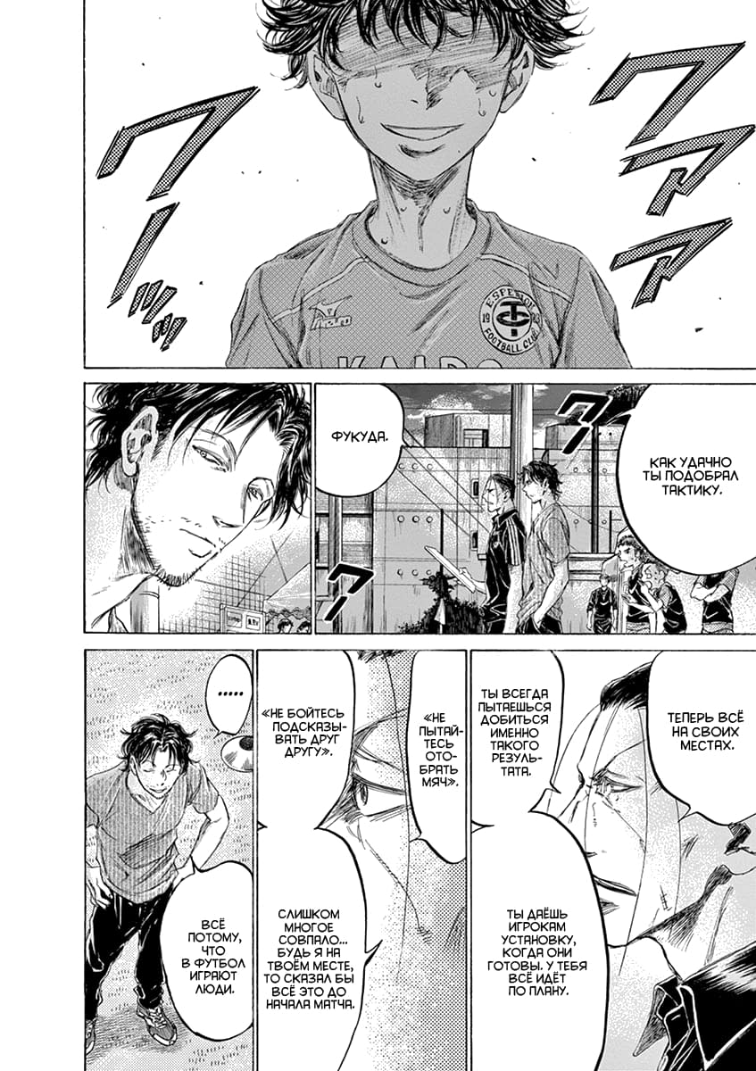 Манга Ао Аши - Глава 163 Страница 8