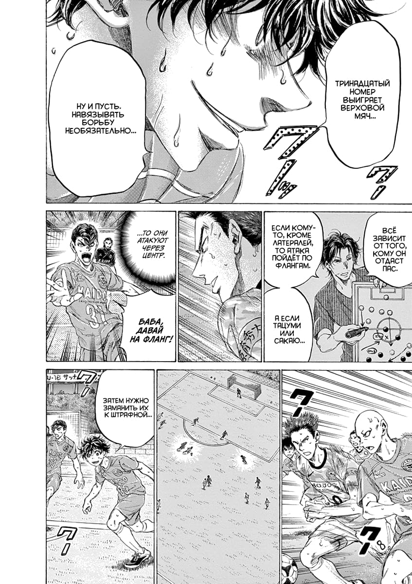 Манга Ао Аши - Глава 163 Страница 12