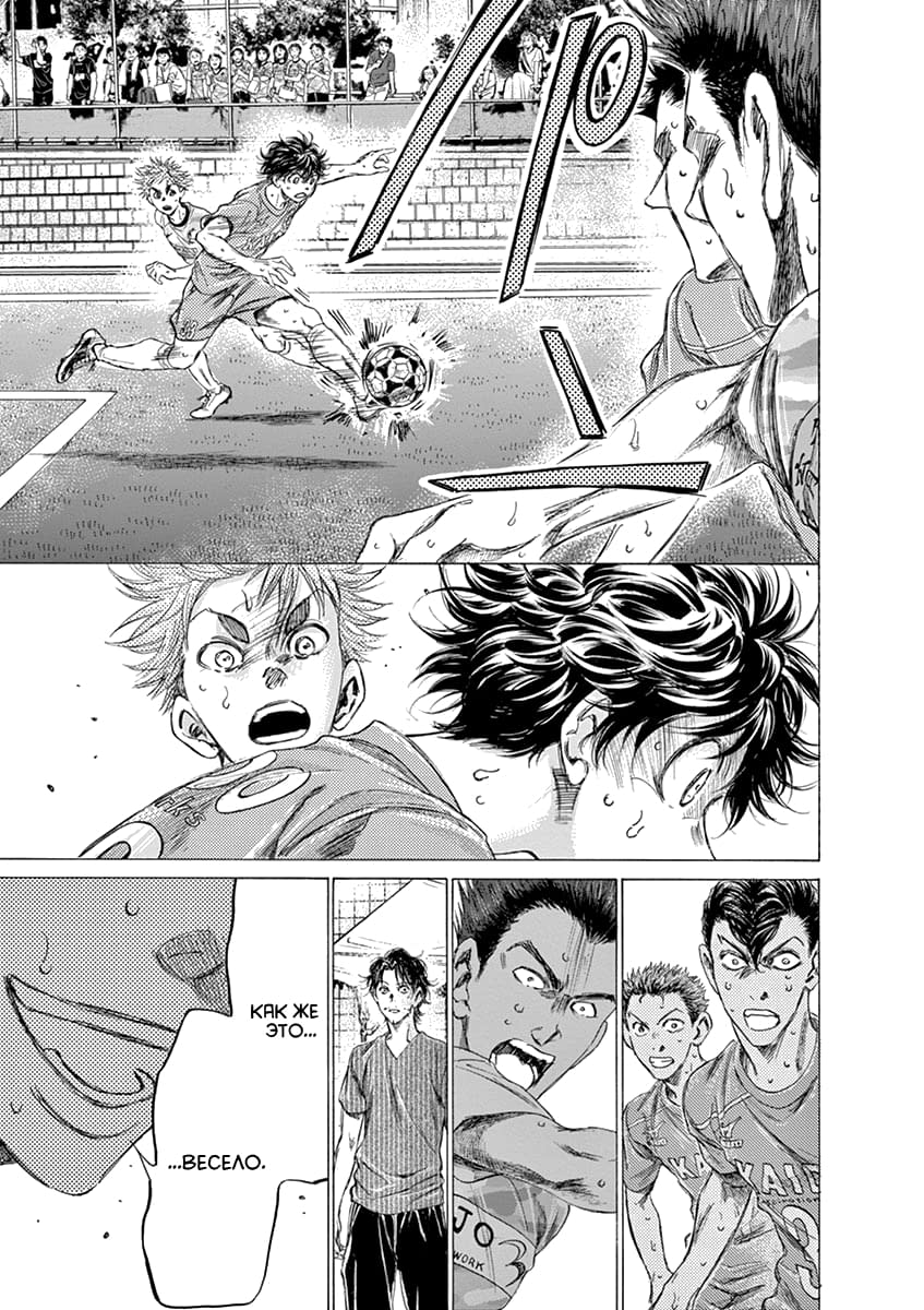 Манга Ао Аши - Глава 163 Страница 17