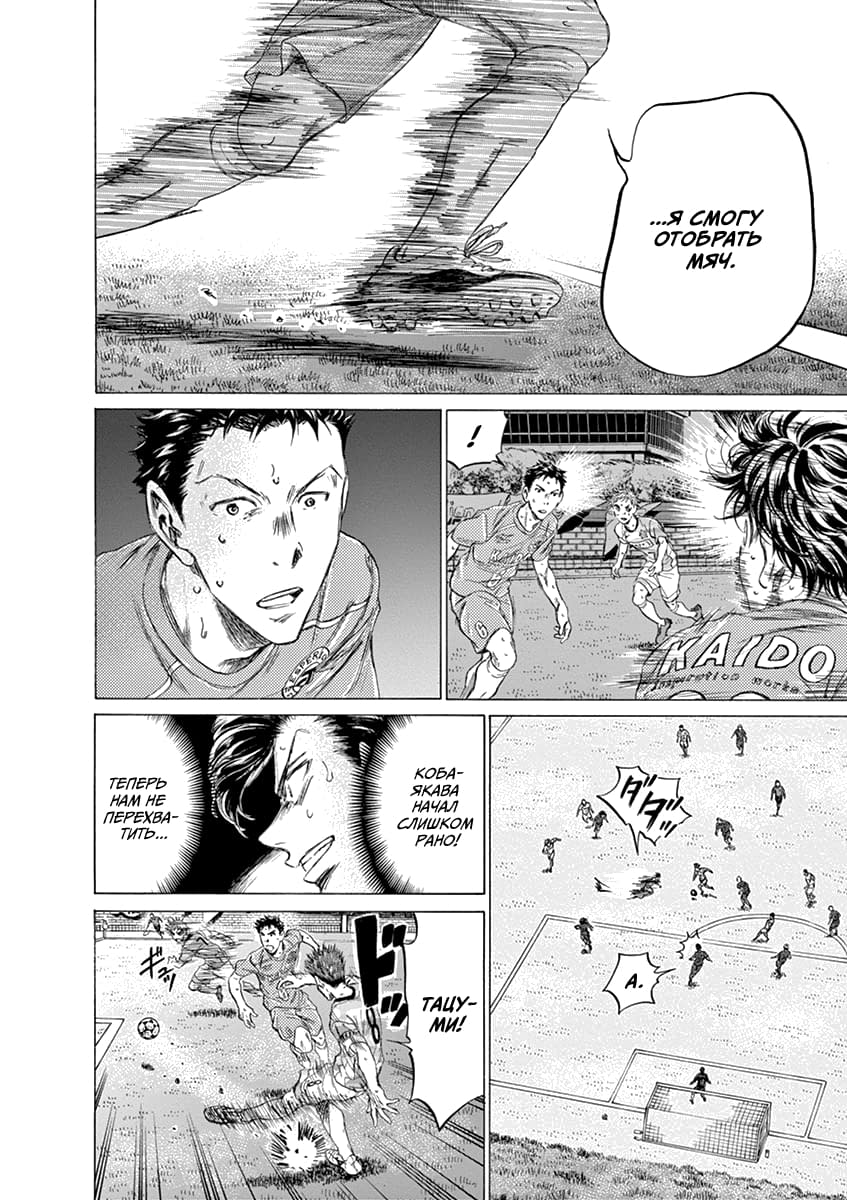 Манга Ао Аши - Глава 163 Страница 16