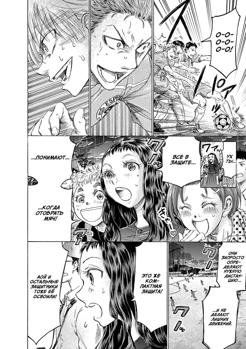 Манга Ао Аши - Глава 163 Страница 6