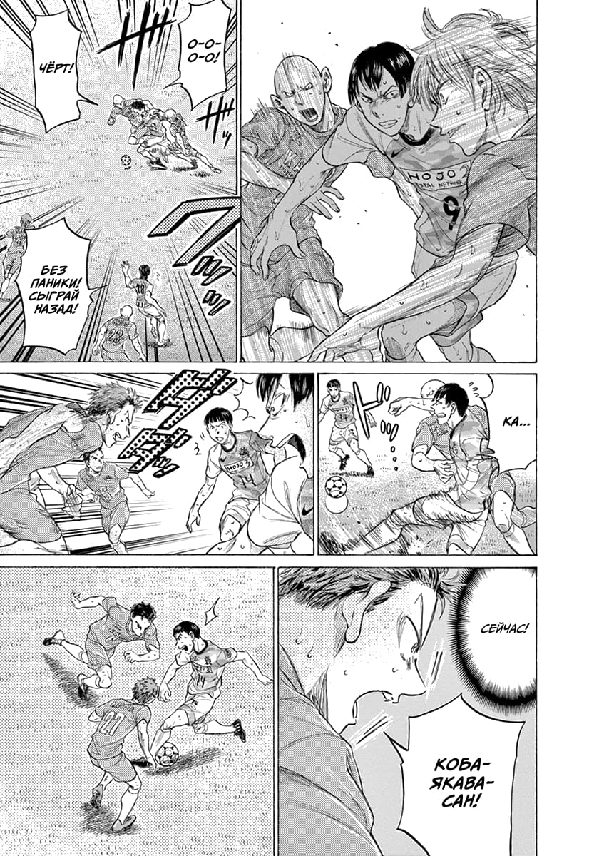 Манга Ао Аши - Глава 163 Страница 5