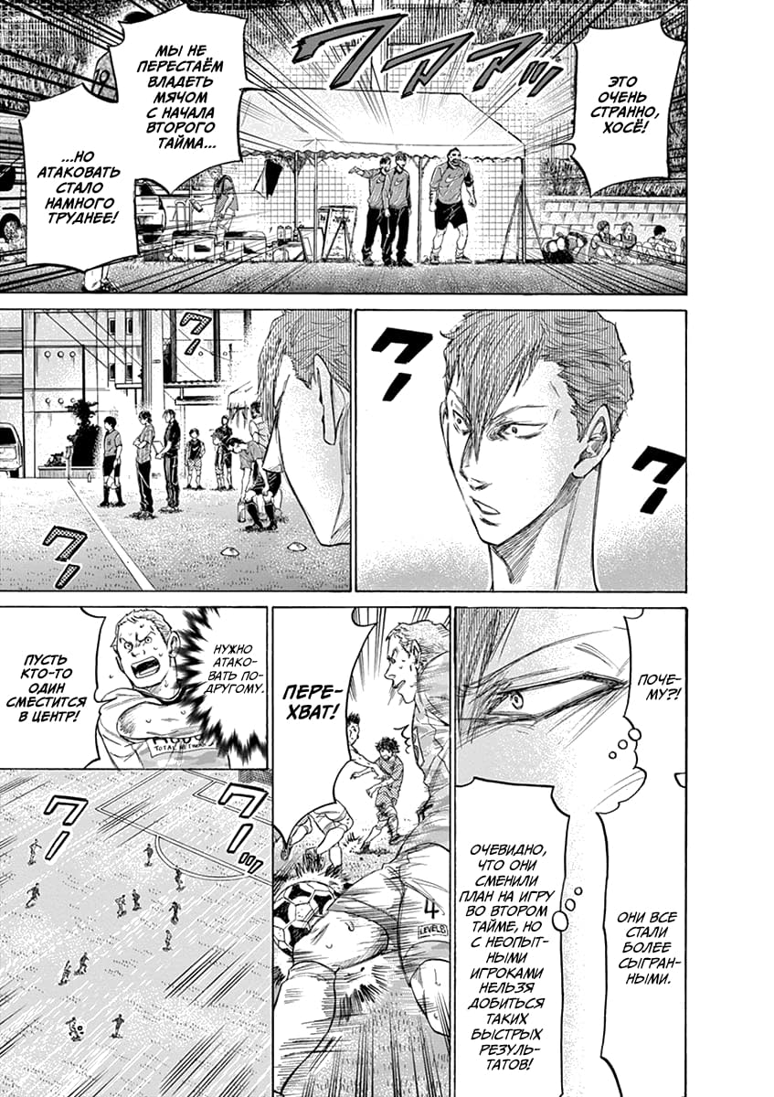 Манга Ао Аши - Глава 163 Страница 3