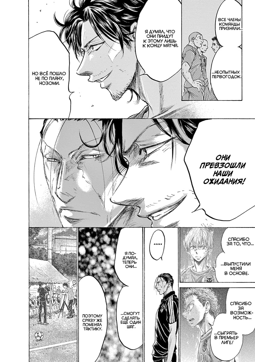 Манга Ао Аши - Глава 163 Страница 10