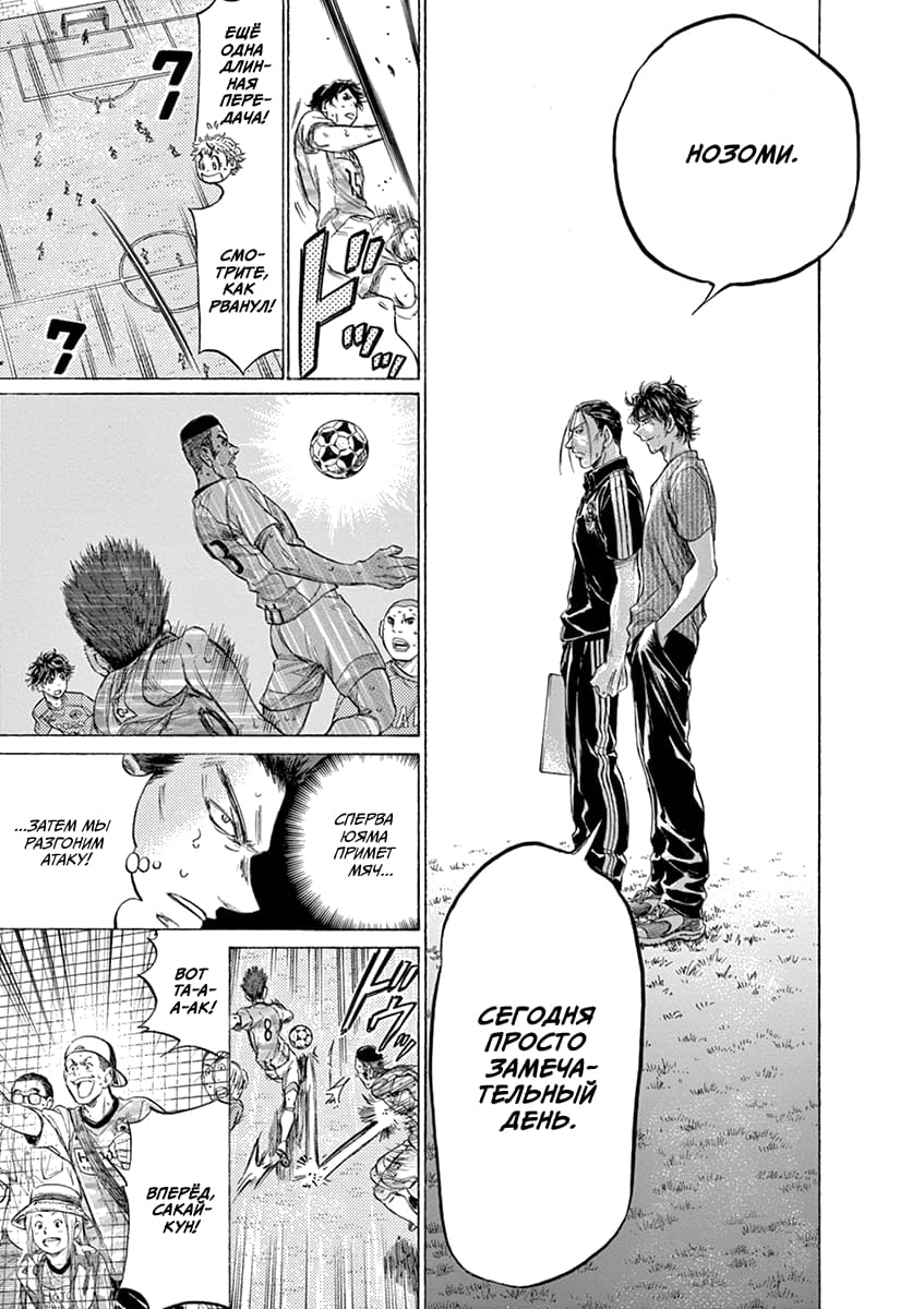 Манга Ао Аши - Глава 163 Страница 11