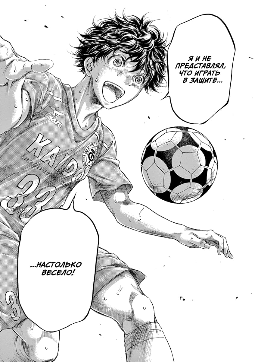 Манга Ао Аши - Глава 163 Страница 18