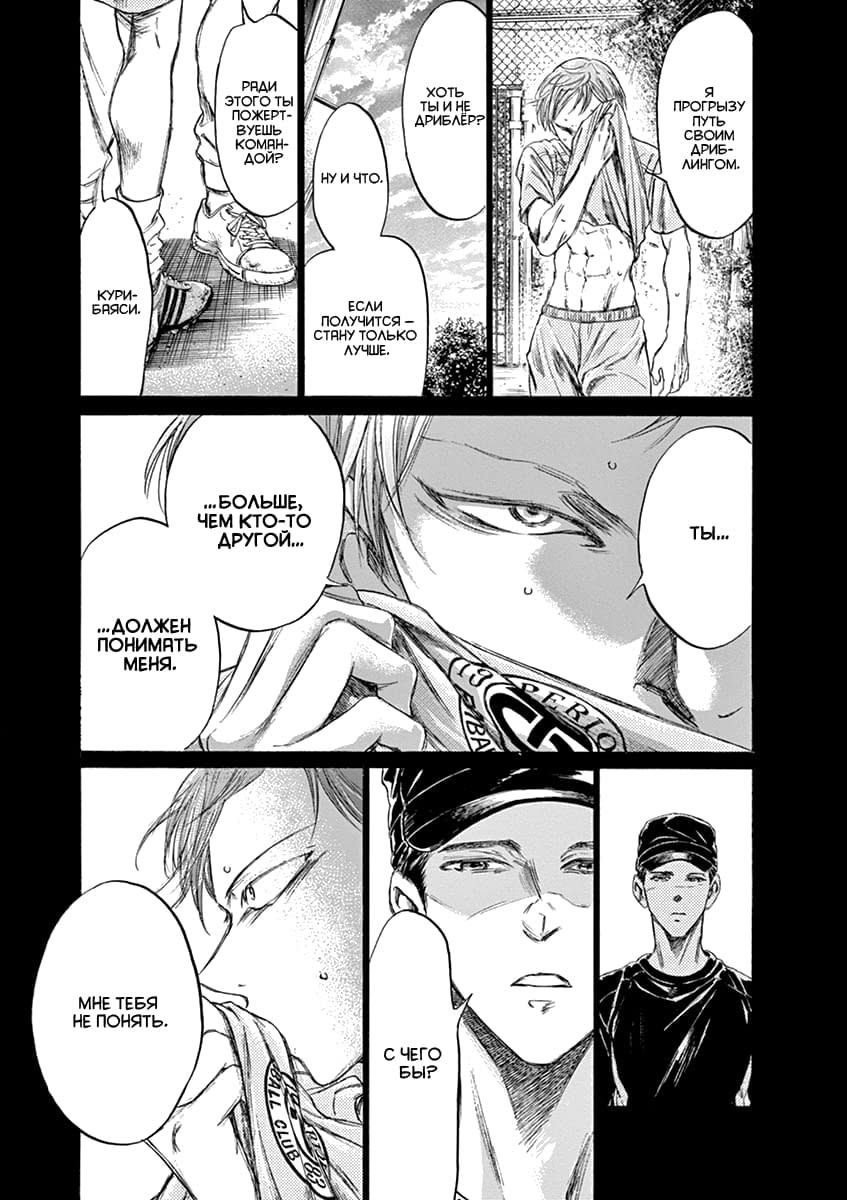 Манга Ао Аши - Глава 164 Страница 13