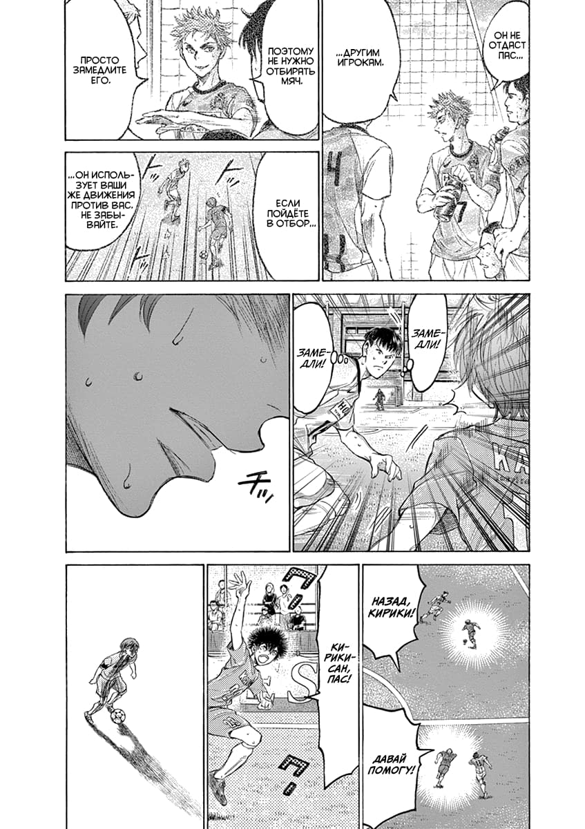 Манга Ао Аши - Глава 164 Страница 4