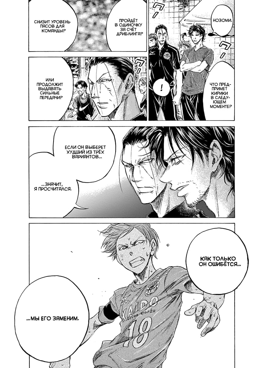 Манга Ао Аши - Глава 164 Страница 18