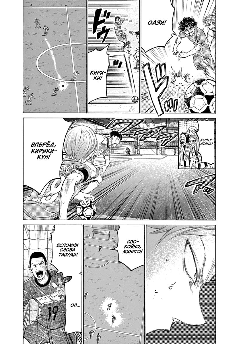 Манга Ао Аши - Глава 164 Страница 3