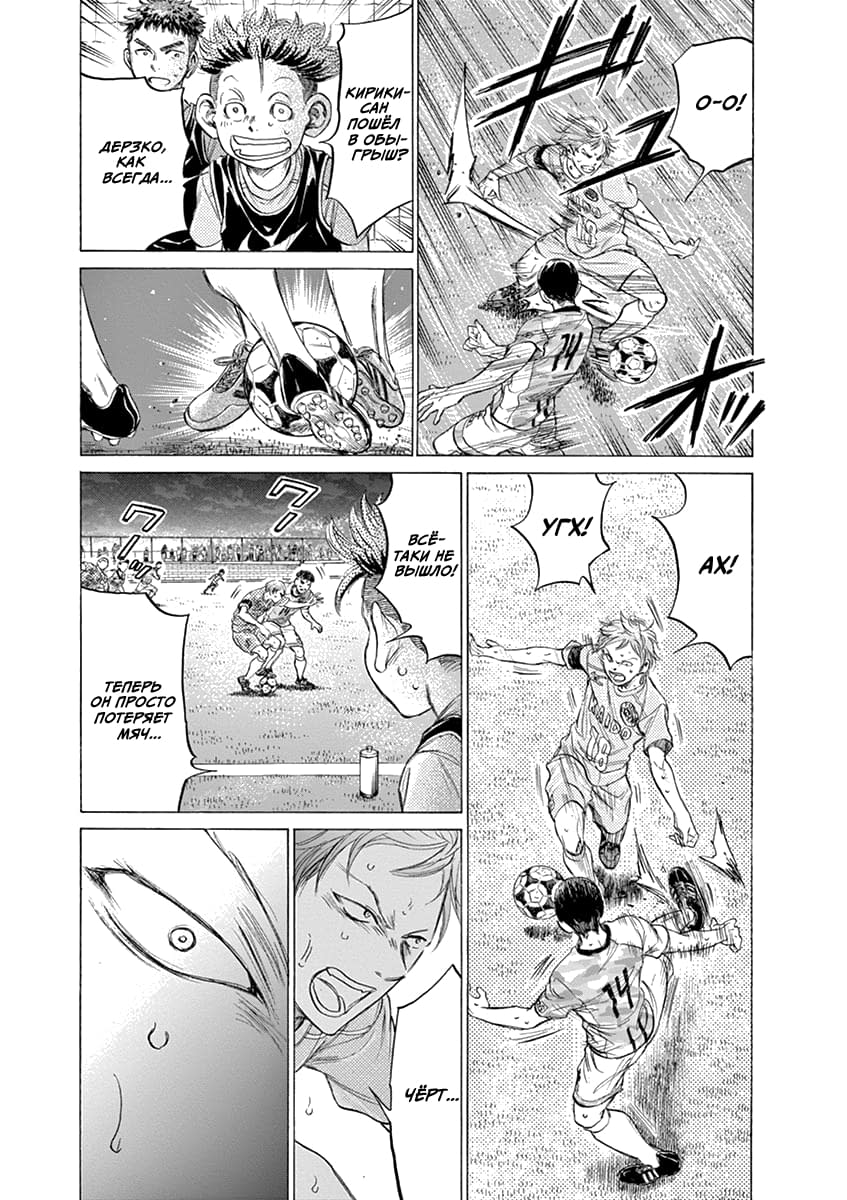 Манга Ао Аши - Глава 164 Страница 5