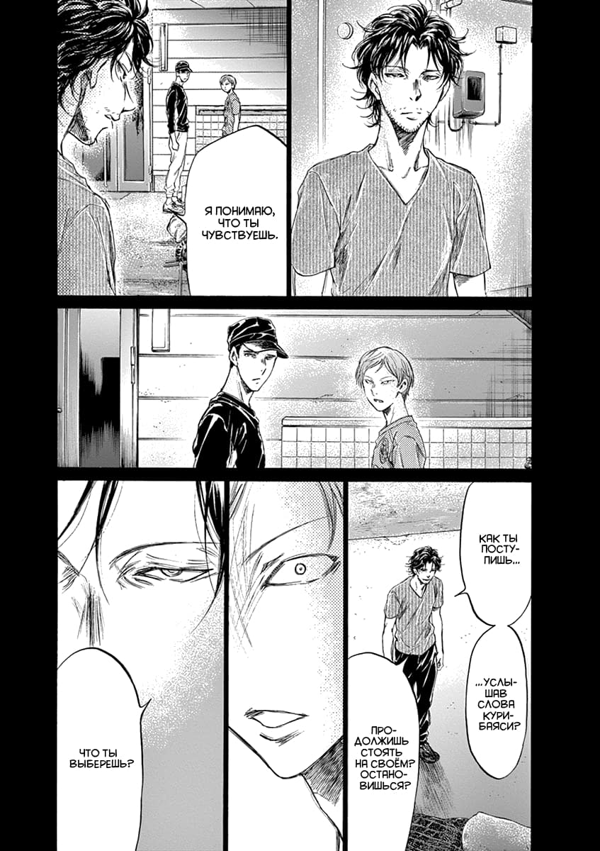 Манга Ао Аши - Глава 164 Страница 15