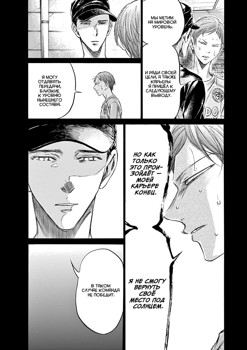 Манга Ао Аши - Глава 164 Страница 12