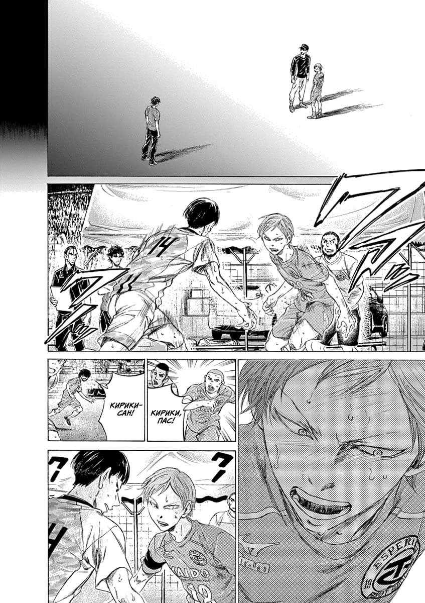 Манга Ао Аши - Глава 164 Страница 16