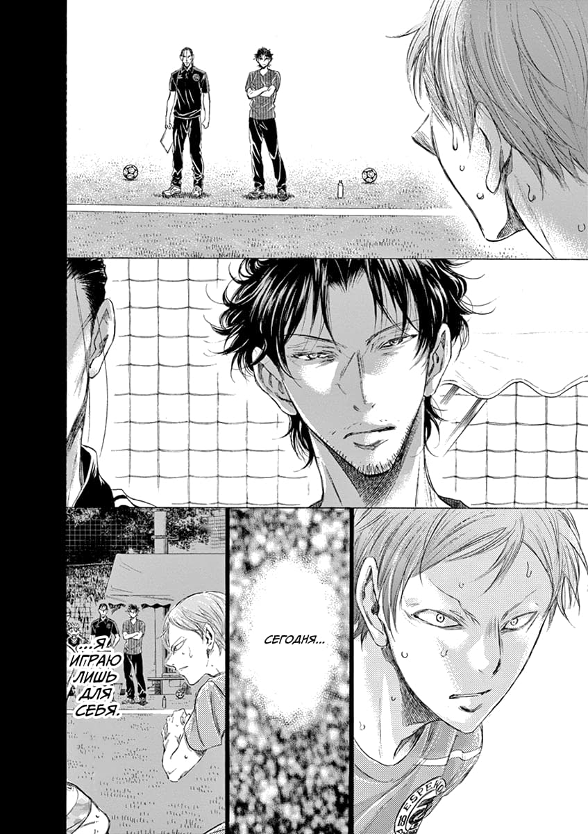 Манга Ао Аши - Глава 164 Страница 6